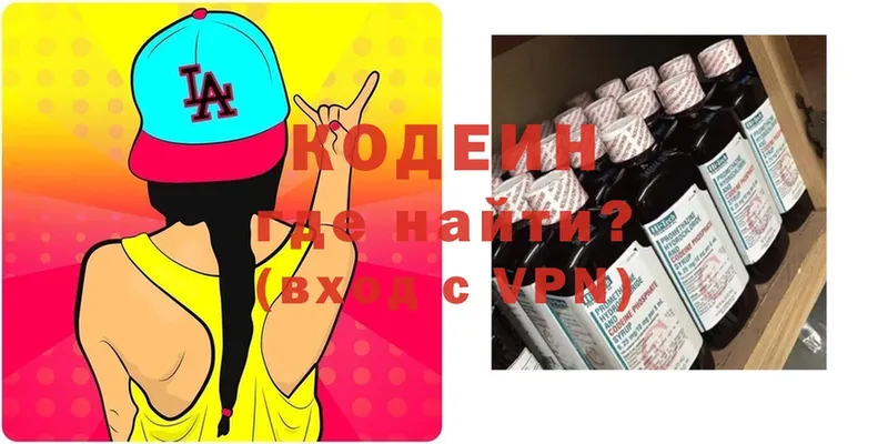 где продают   Харовск  Кодеиновый сироп Lean напиток Lean (лин) 