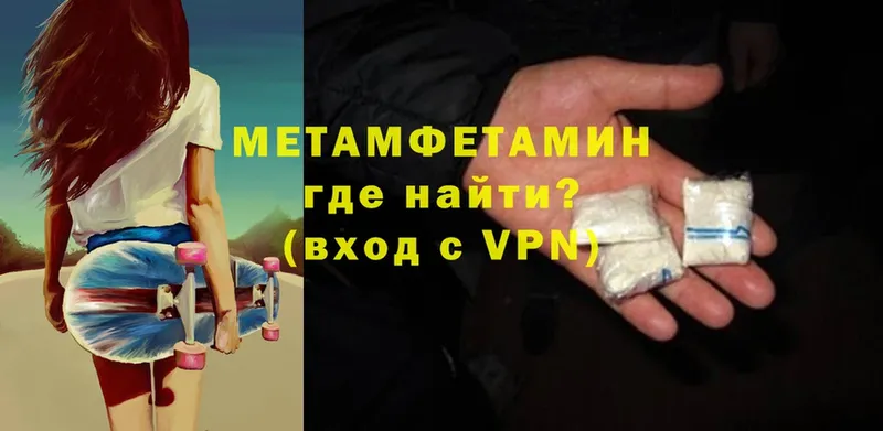 МЕТАМФЕТАМИН витя  Харовск 